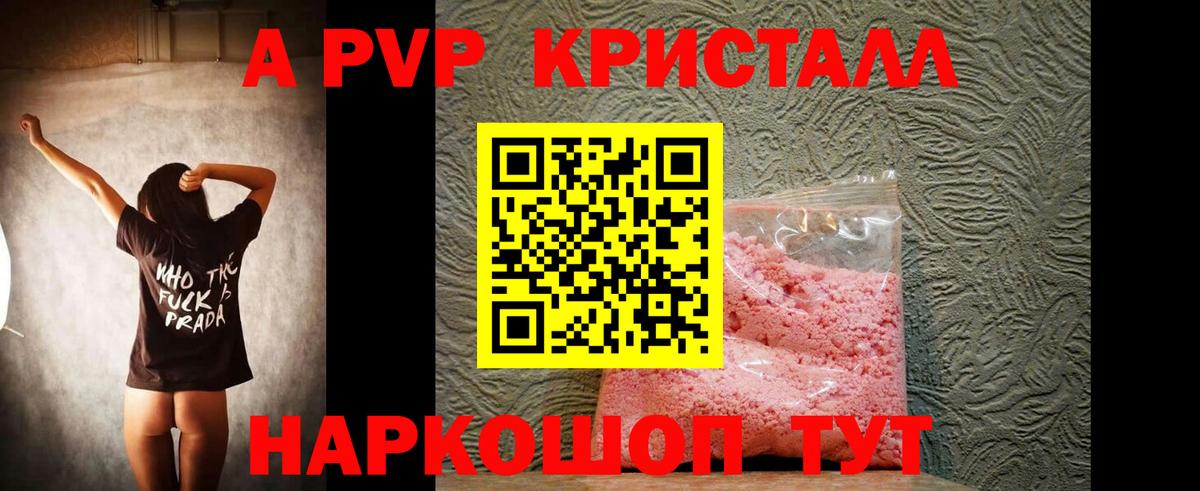 Alfa_PVP крисы CK  Вход с VPN  магазин  наркотиков  Спасск-Дальний 