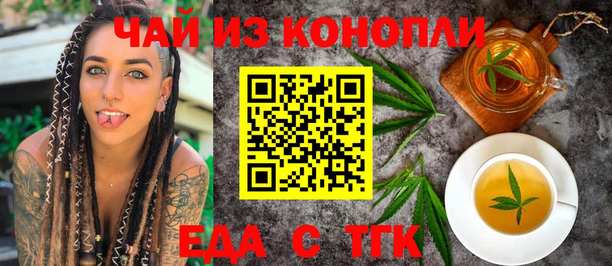 Печенье с ТГК марихуана Спасск-Дальний