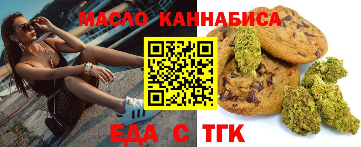 Спасск-Дальний  Печенье с ТГК конопля  Вход с VPN 