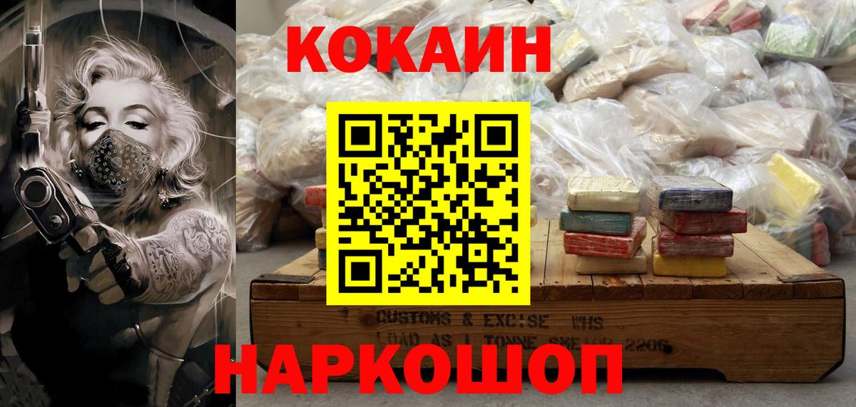 Cocaine Перу  Вход с VPN  Спасск-Дальний  COCAIN Columbia 