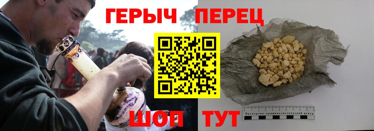 Спасск-Дальний  Героин Heroin  ГЕРОИН  Вход с VPN 