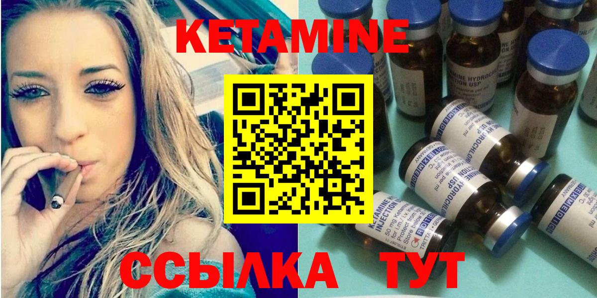 Кетамин VHQ Спасск-Дальний