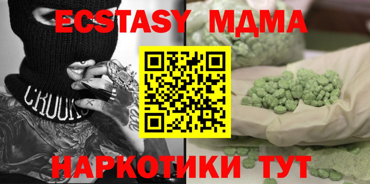Спасск-Дальний  МДМА молли  MDMA crystal  Вход с VPN 