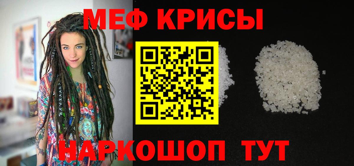 Спасск-Дальний  МЯУ-МЯУ кристаллы  Мефедрон  МЕФ 4 MMC  Вход с VPN 