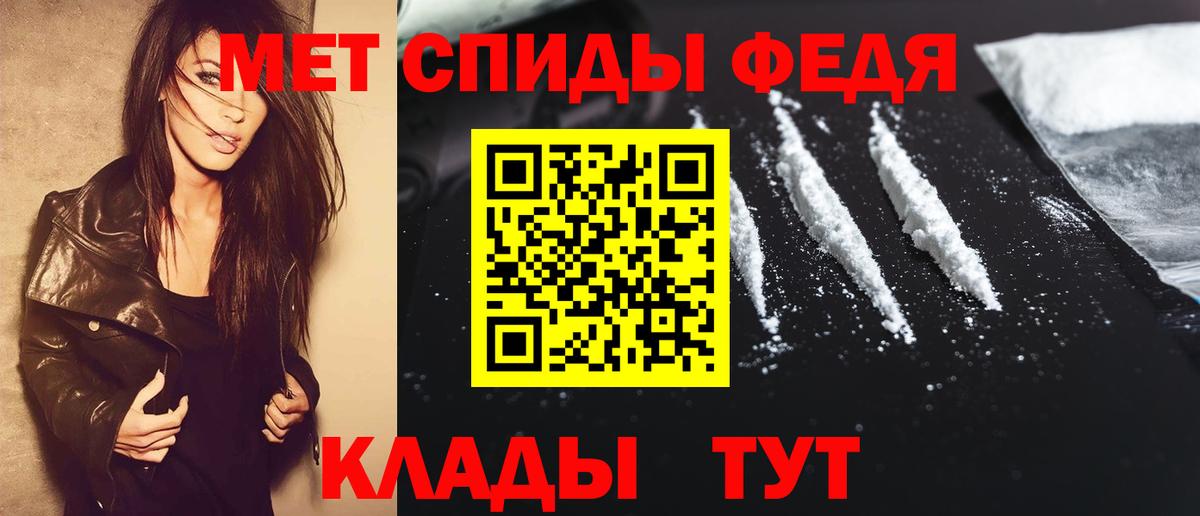 Первитин Methamphetamine  Вход с VPN  Спасск-Дальний 