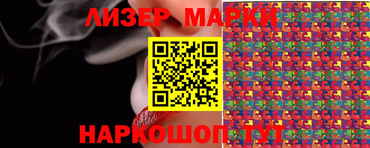 Спасск-Дальний  Марки NBOMe  Марки 25I-NBOMe 1,5мг  Вход с VPN  Марки 25I-NBOMe 1,5мг 