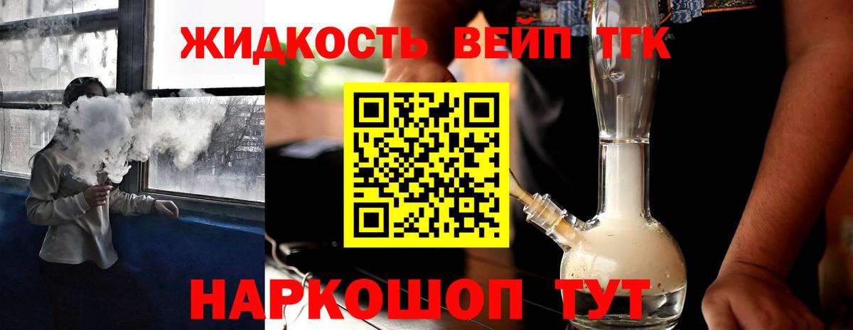 Дистиллят ТГК Wax Спасск-Дальний