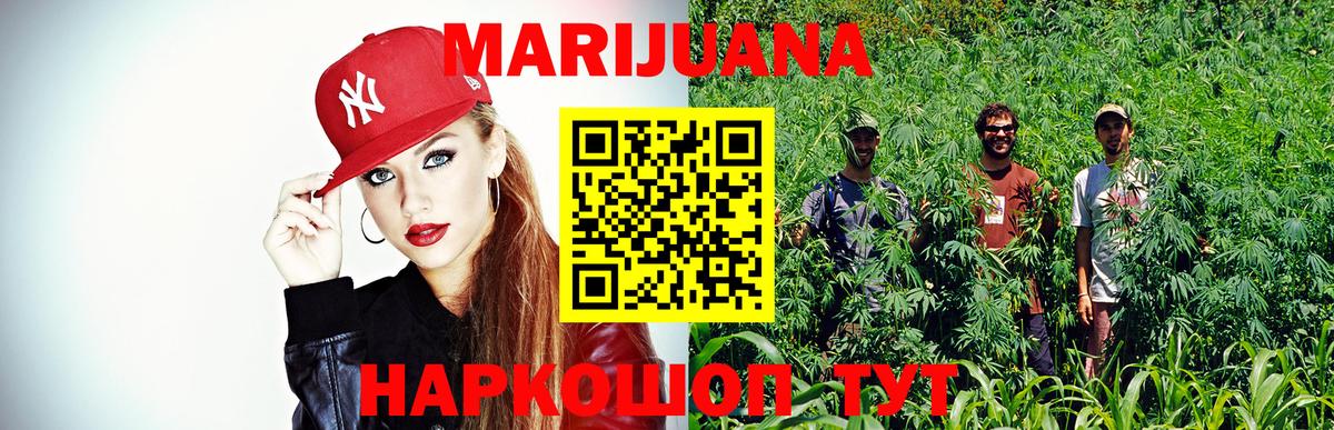 Марихуана White Widow Спасск-Дальний